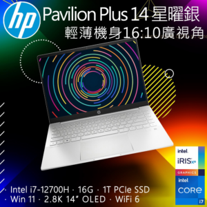 HP Pavilion Plus 14-eh0010TU(i7-12700H/16G/1TB PCIe SSD/W11/2.8K/14)公司筆電收購