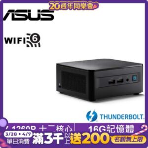 ASUS 華碩 NUC i7十二核{傳奇遊俠}迷你電腦(i7-1260P/16G/2TB Gen4)公司筆電收購