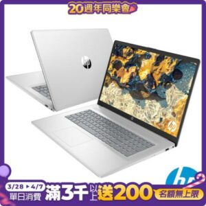 HP 超品 17-cn3006TU 17吋輕薄筆電(i5-1335U/8G/512G SSD/Win11)公司筆電收購